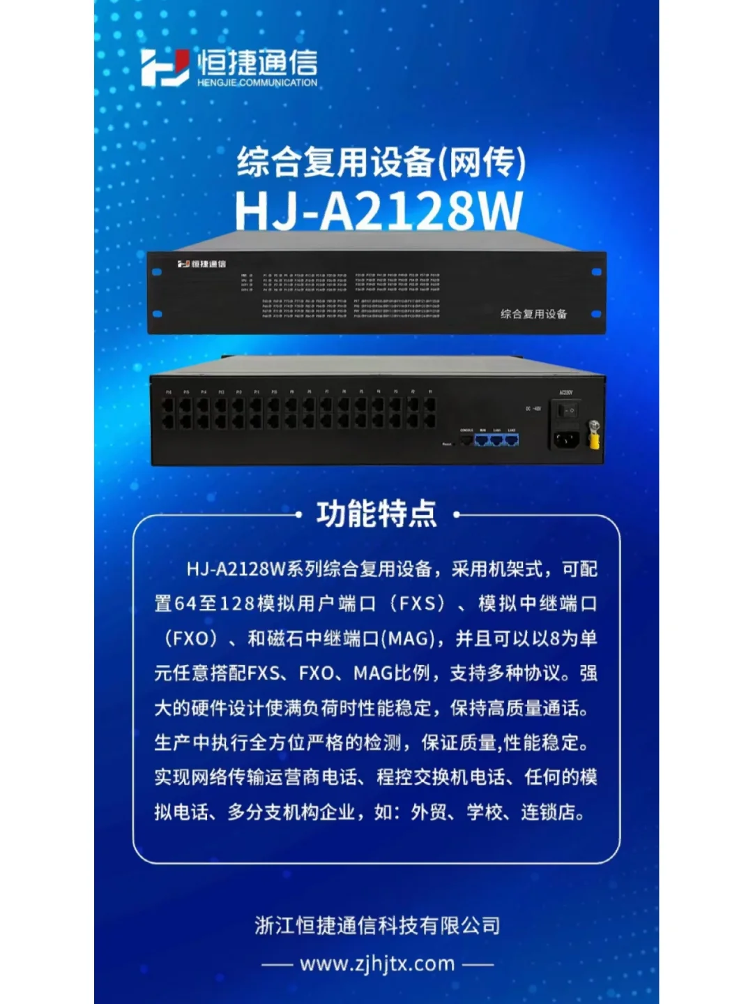 电话光端机PCM复用设备