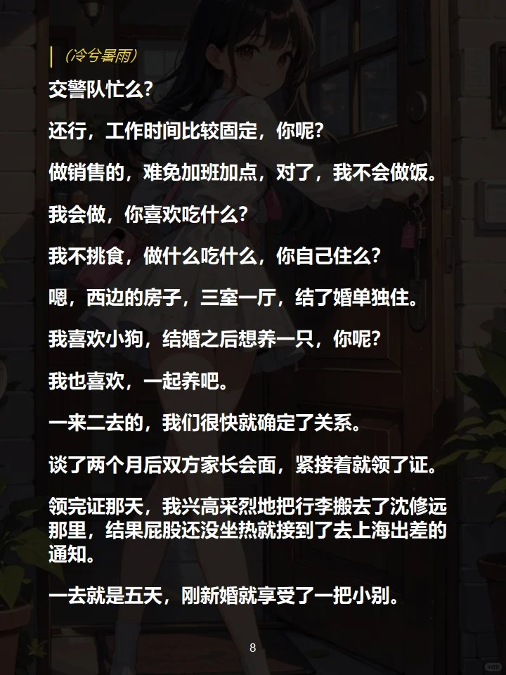 车被人追尾，来的交警是我上周刚领结婚证的