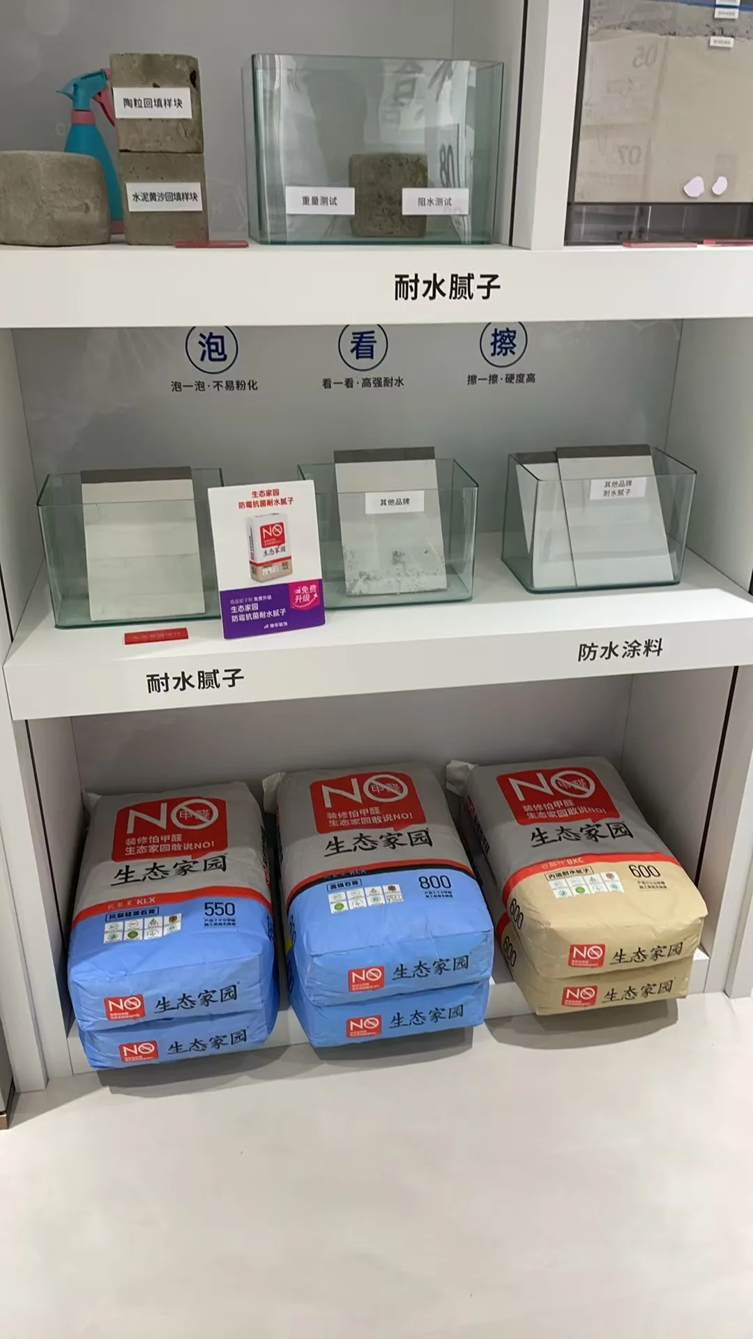 南方一定要用耐水防霉抗菌腻子！！