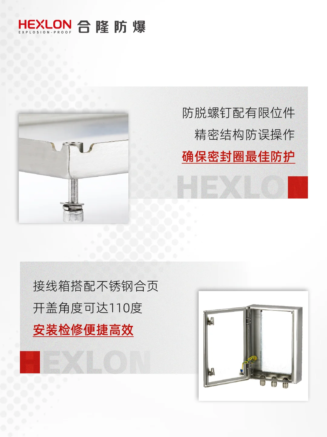 高危场所必备❗️合隆防爆接线箱也太能打了