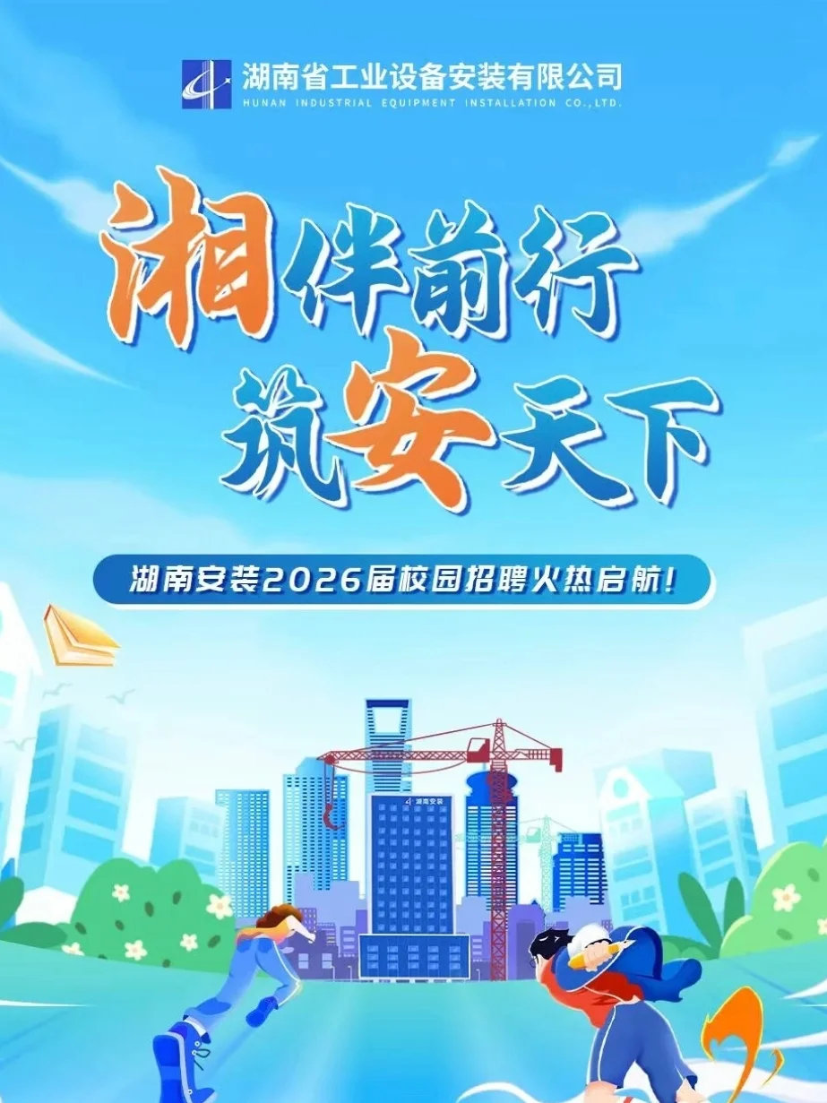 给排水就业—湖南工业设备