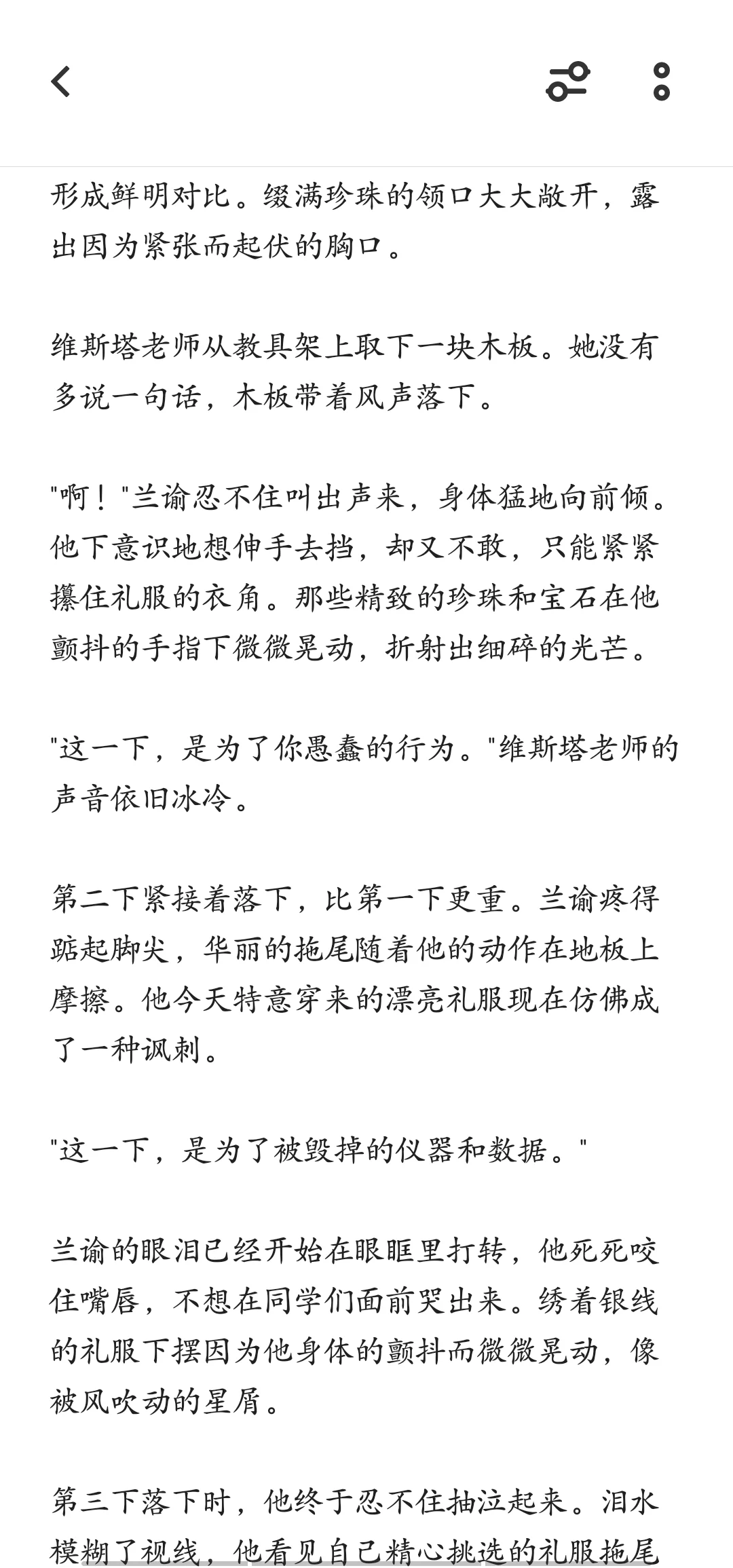 弄坏仪器的小孩是会被打?的！→→→