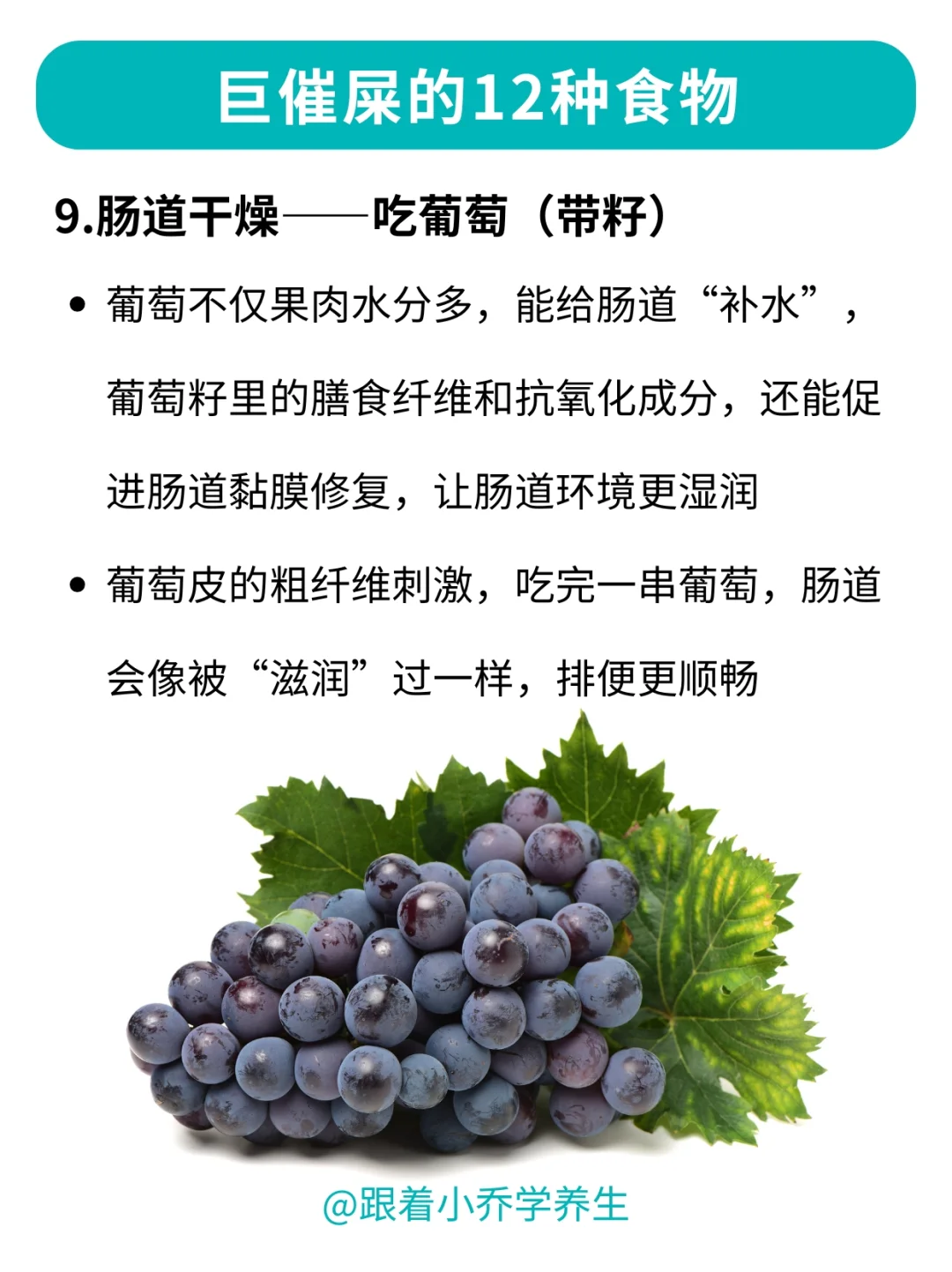 ?便秘看过来！这12种食物让你噗噗通畅！