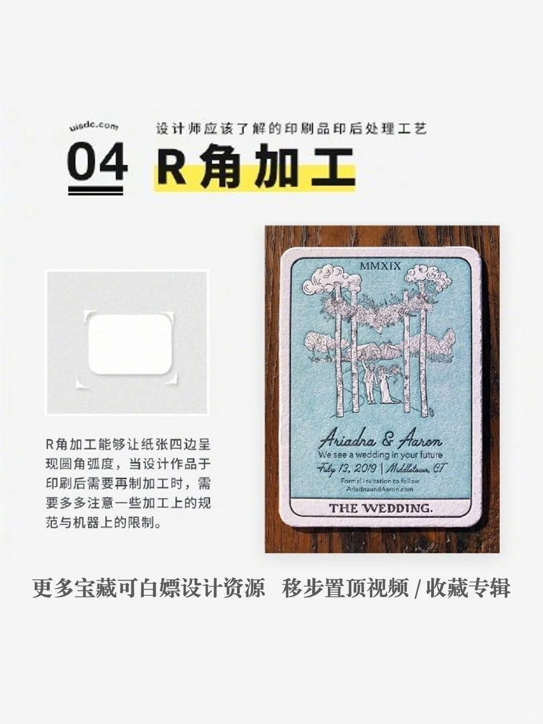 9个设计师需要了解的印刷加工工艺