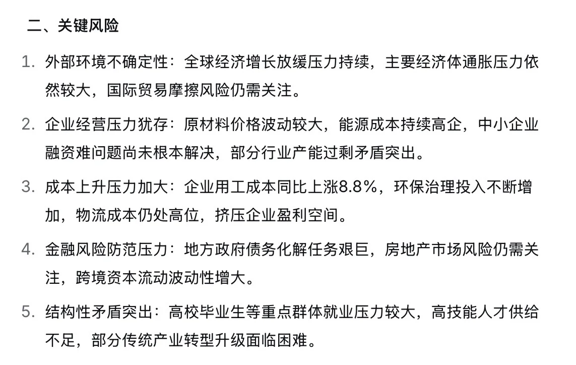 ?11.1新闻重点内容|央妈送商机