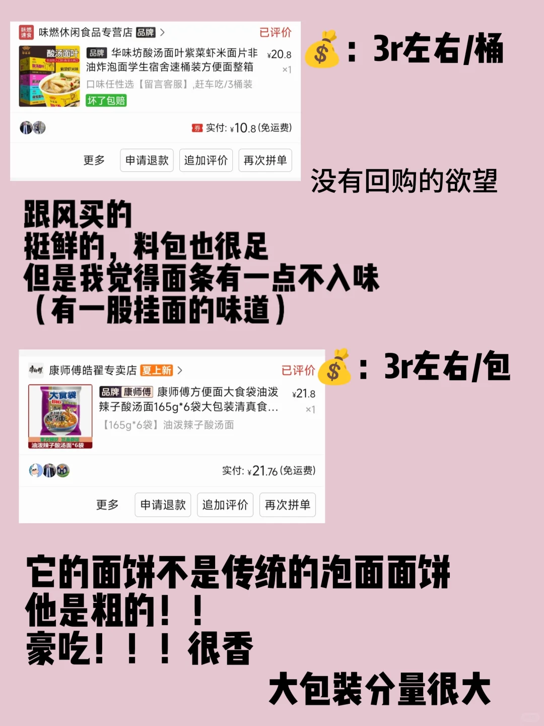 女大的pdd平价速食合集