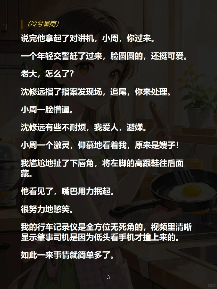 车被人追尾，来的交警是我上周刚领结婚证的