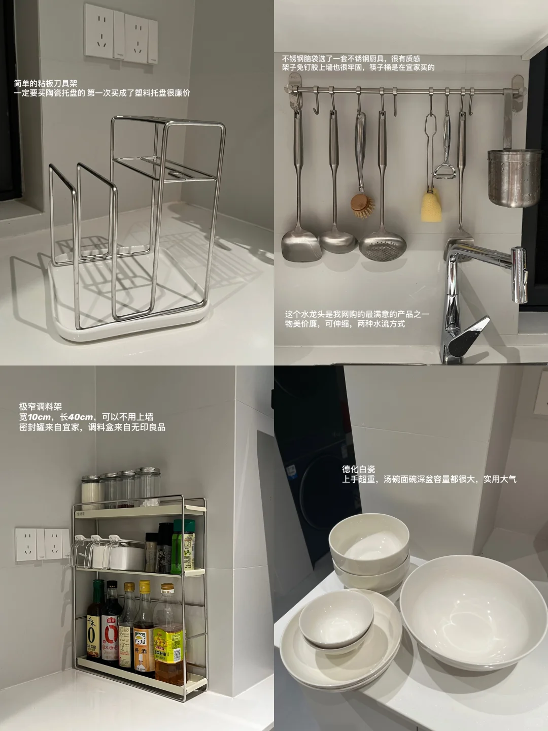 新家快递 ｜厨房篇