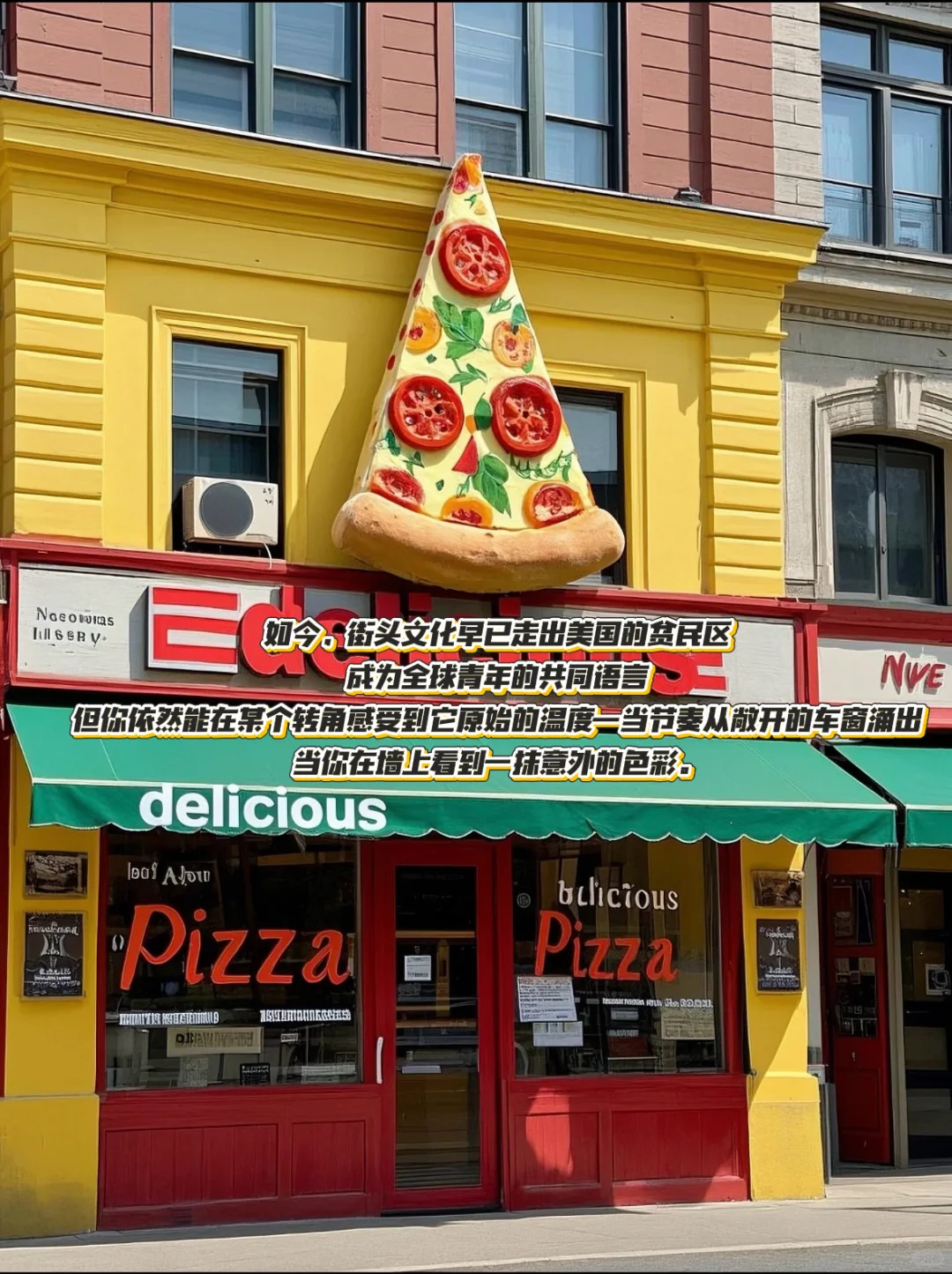 沉浸式感受美式街头文化的魅力