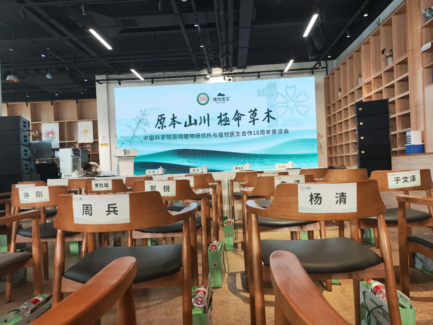 ?✨植物医生2025钻石年会成功开幕✨