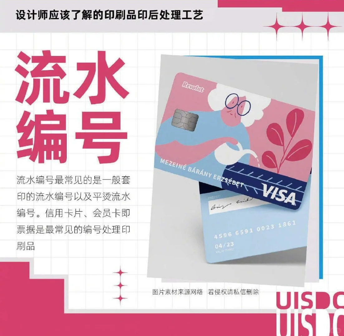 印刷品印后处理工艺