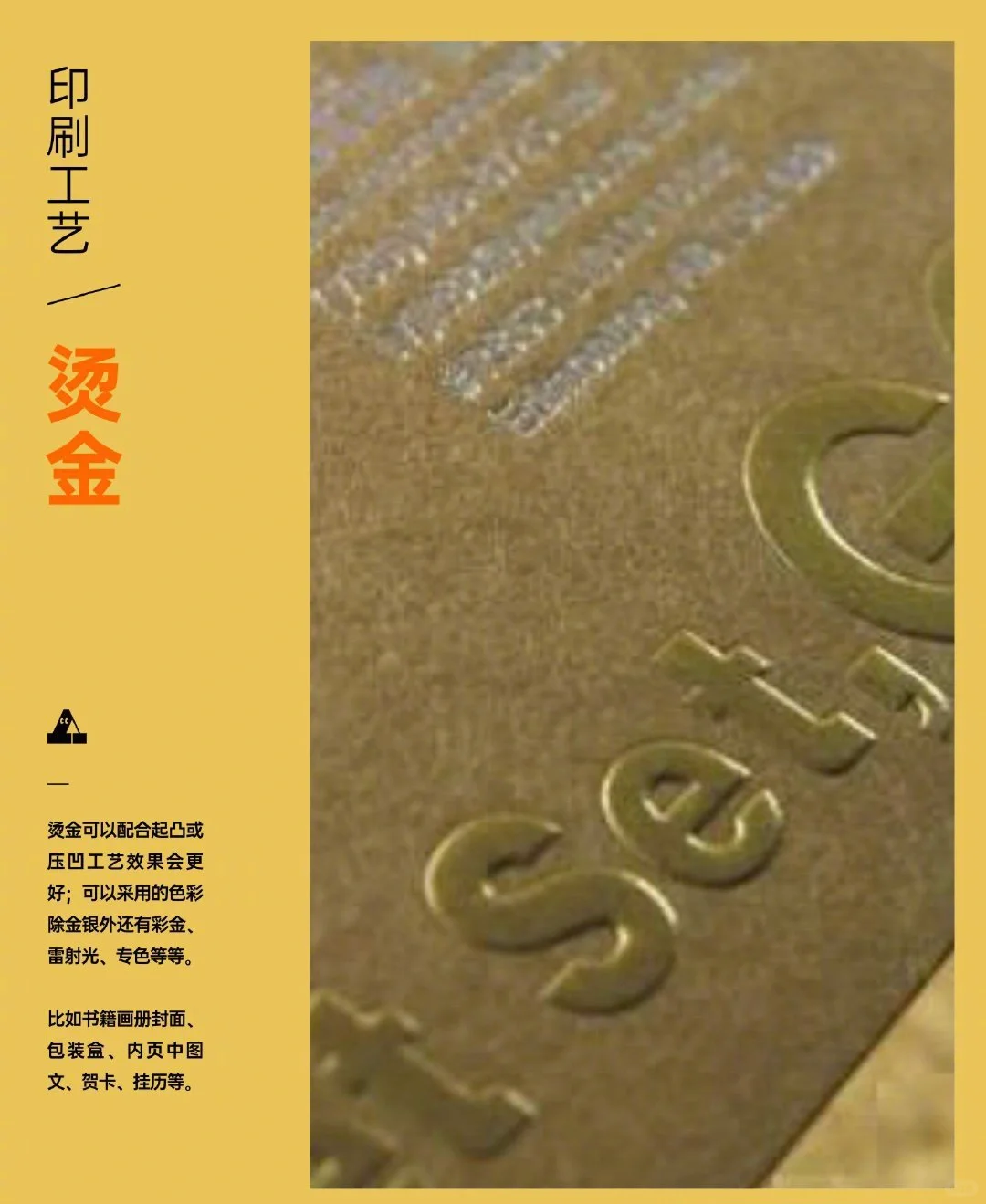 常用的包装印刷工艺图与说明