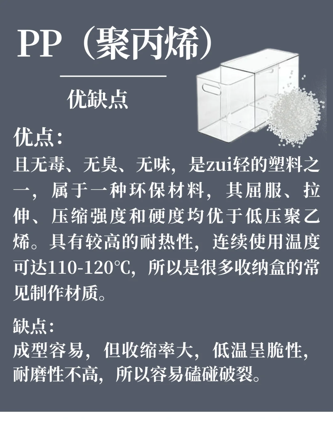 收纳冷知识｜收纳盒材质知多少