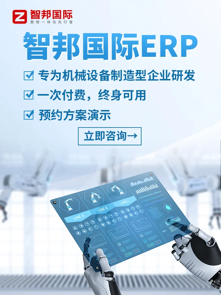 机械行业专属ERP,一键搞定生产交付难题