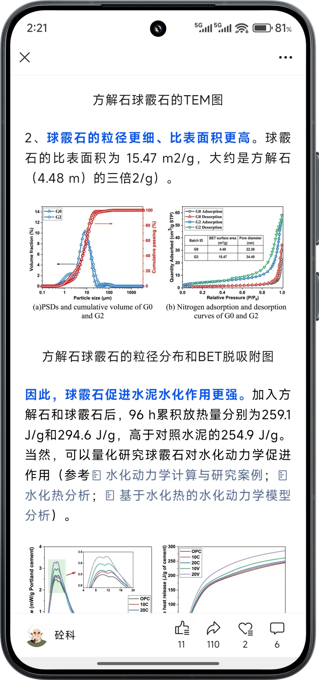 球霰石增加混凝土强度的原理