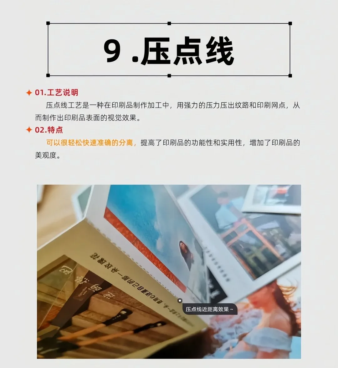 ?定制印刷必知的13种神仙工艺✨