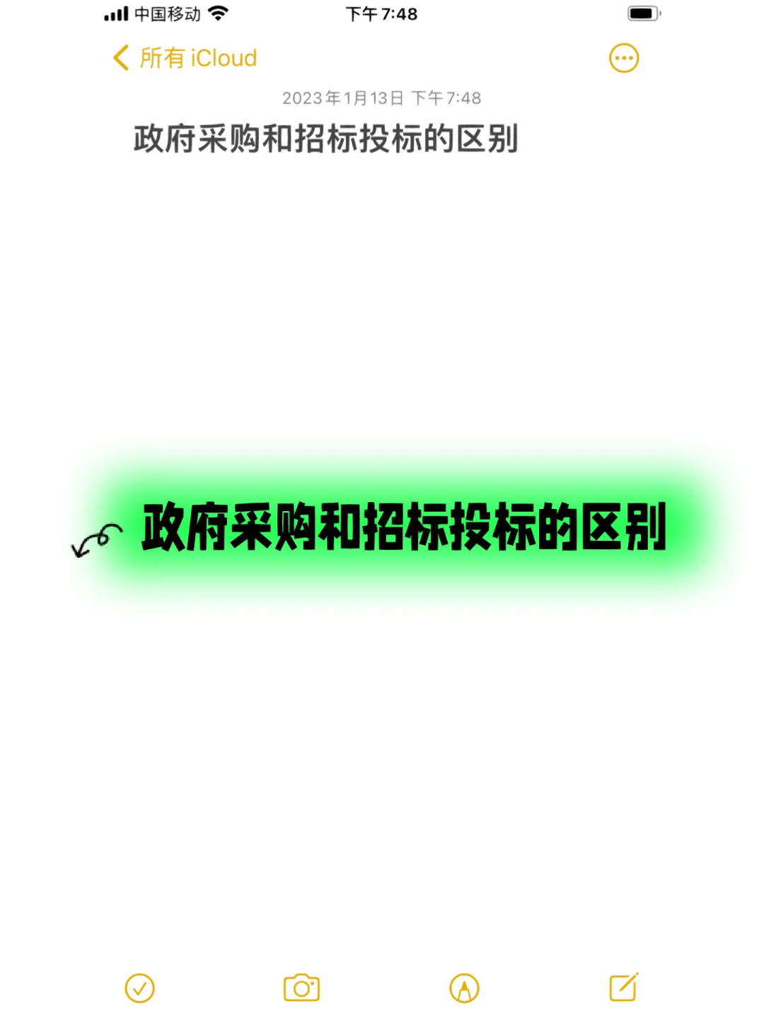 政府采购和招标投标的区别