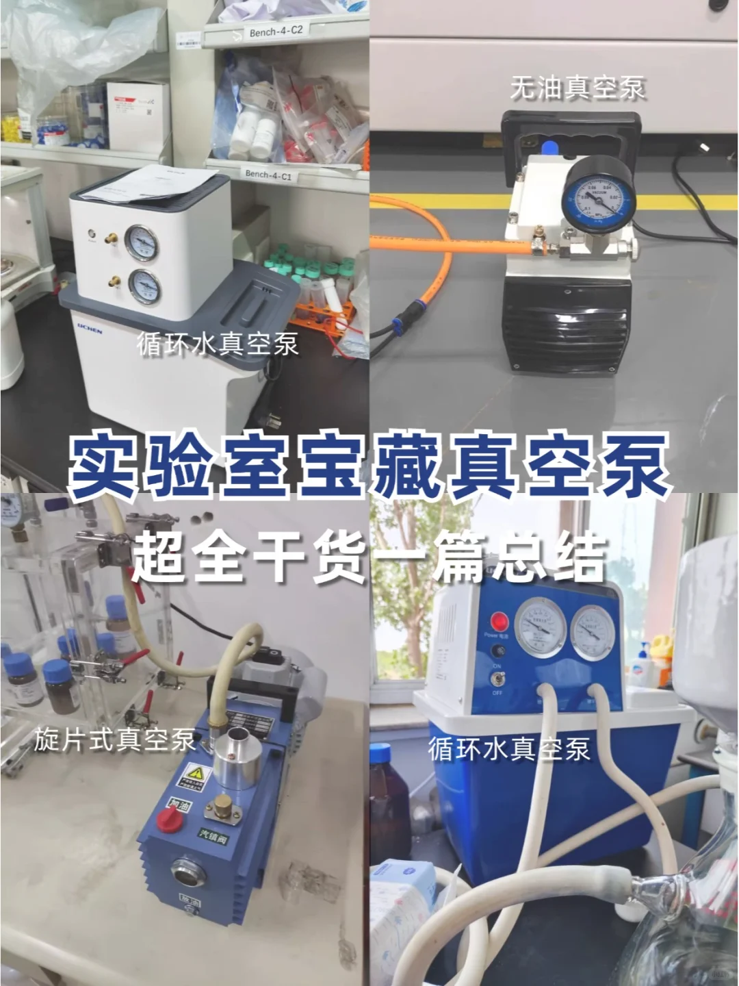 自学仪器知识，偷偷惊艳实验室（内附干货）