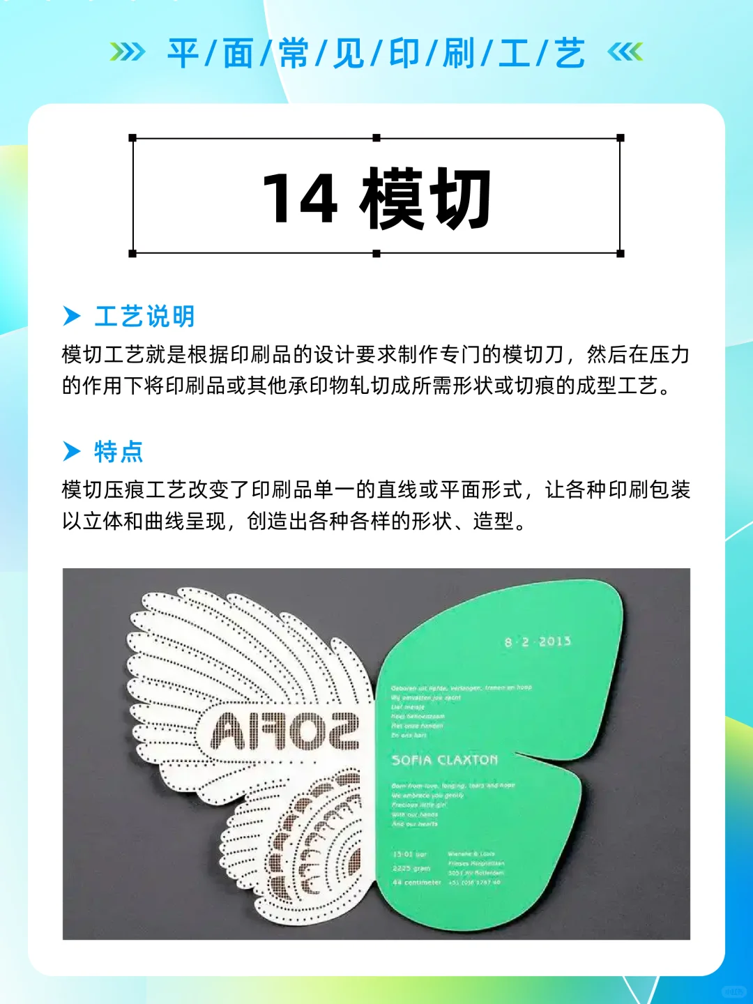 平面常见印刷工艺！！！