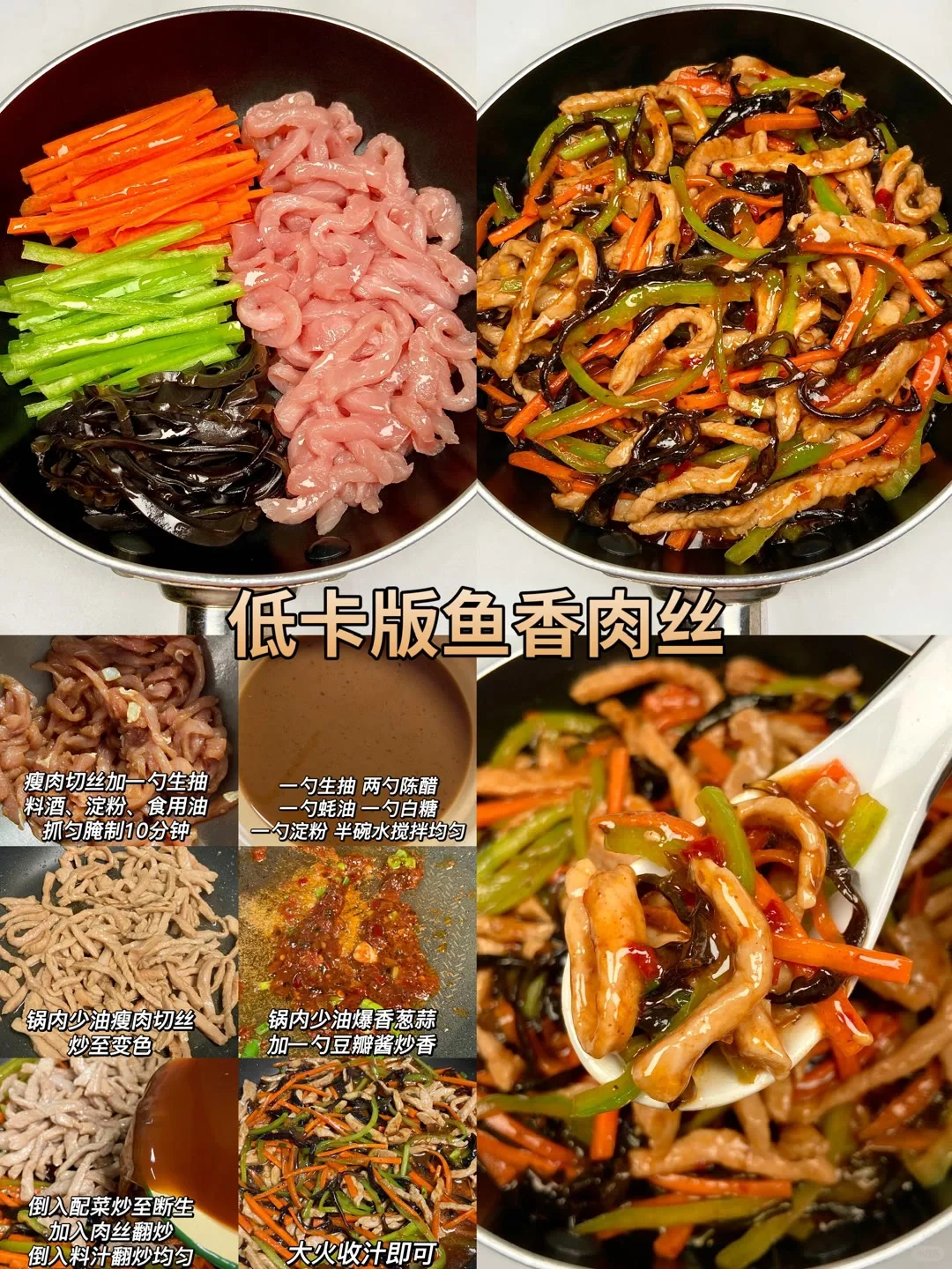 鸡胸肉这样做真的太好吃啦！