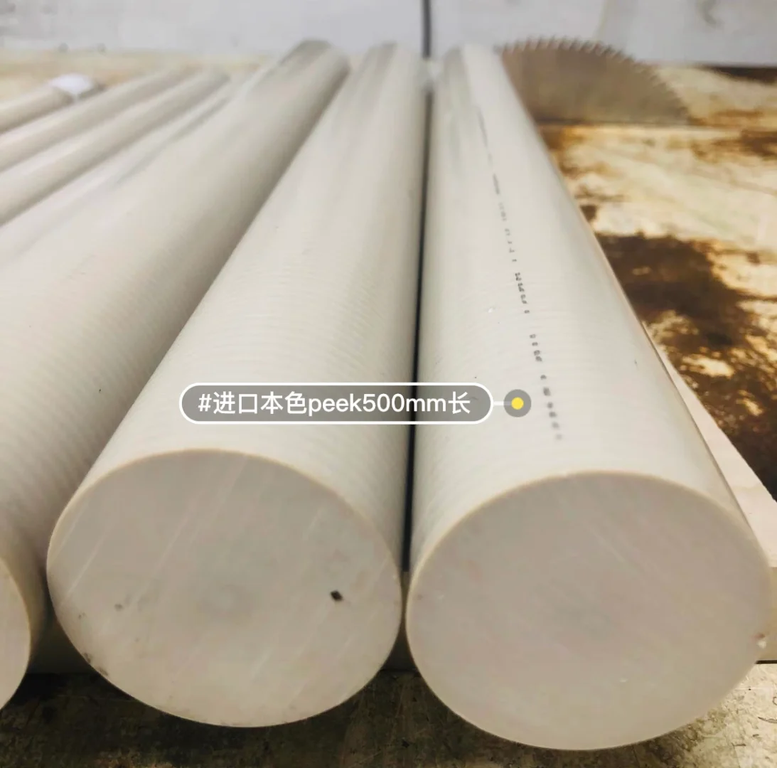骨折出peek棒聚醚醚酮