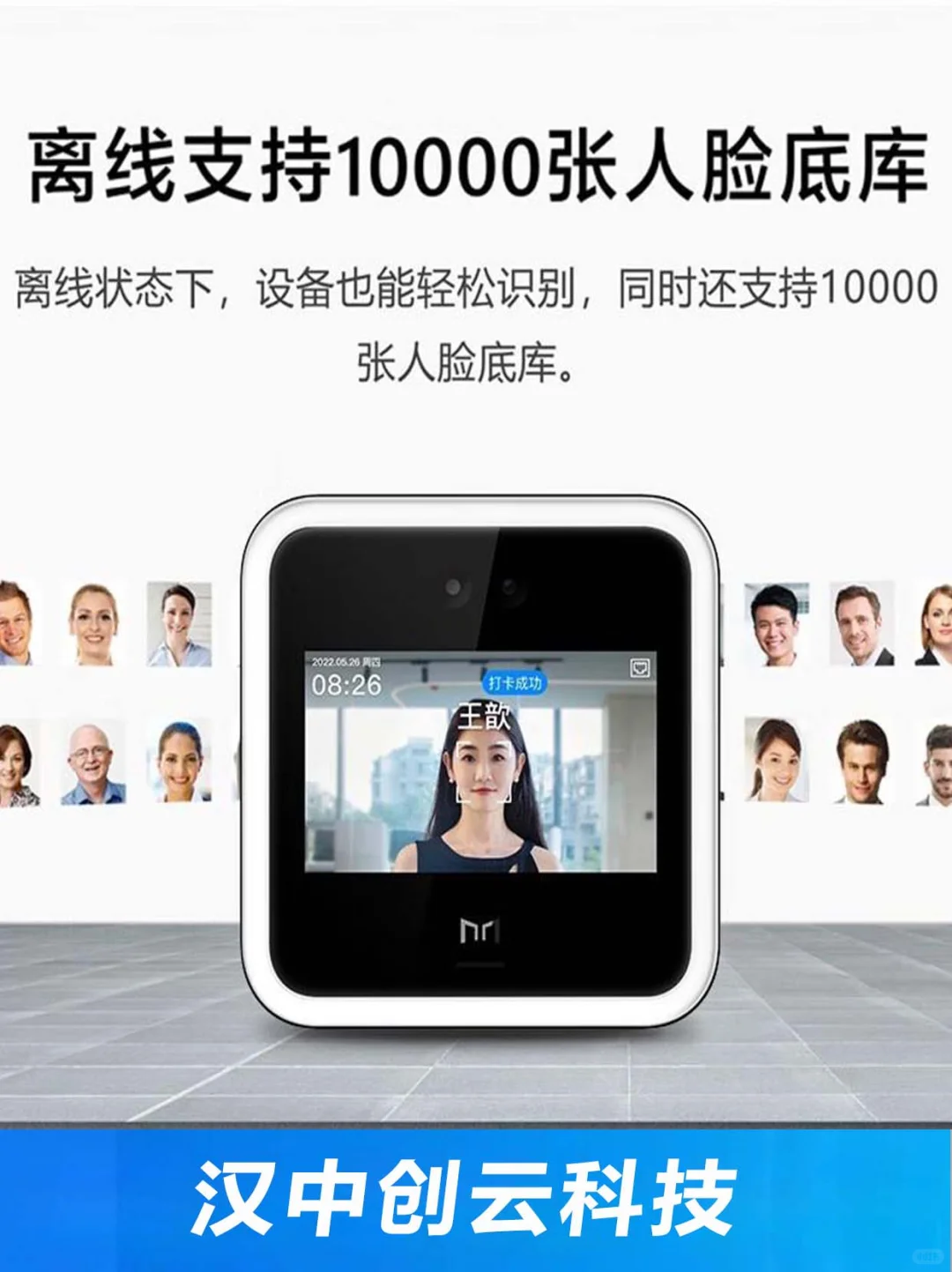 魔点D3智能人脸识别考勤门禁一体机