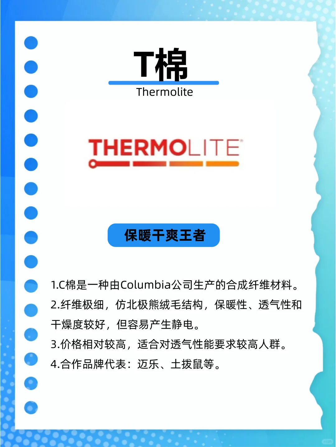 30秒‼️看懂科技棉?