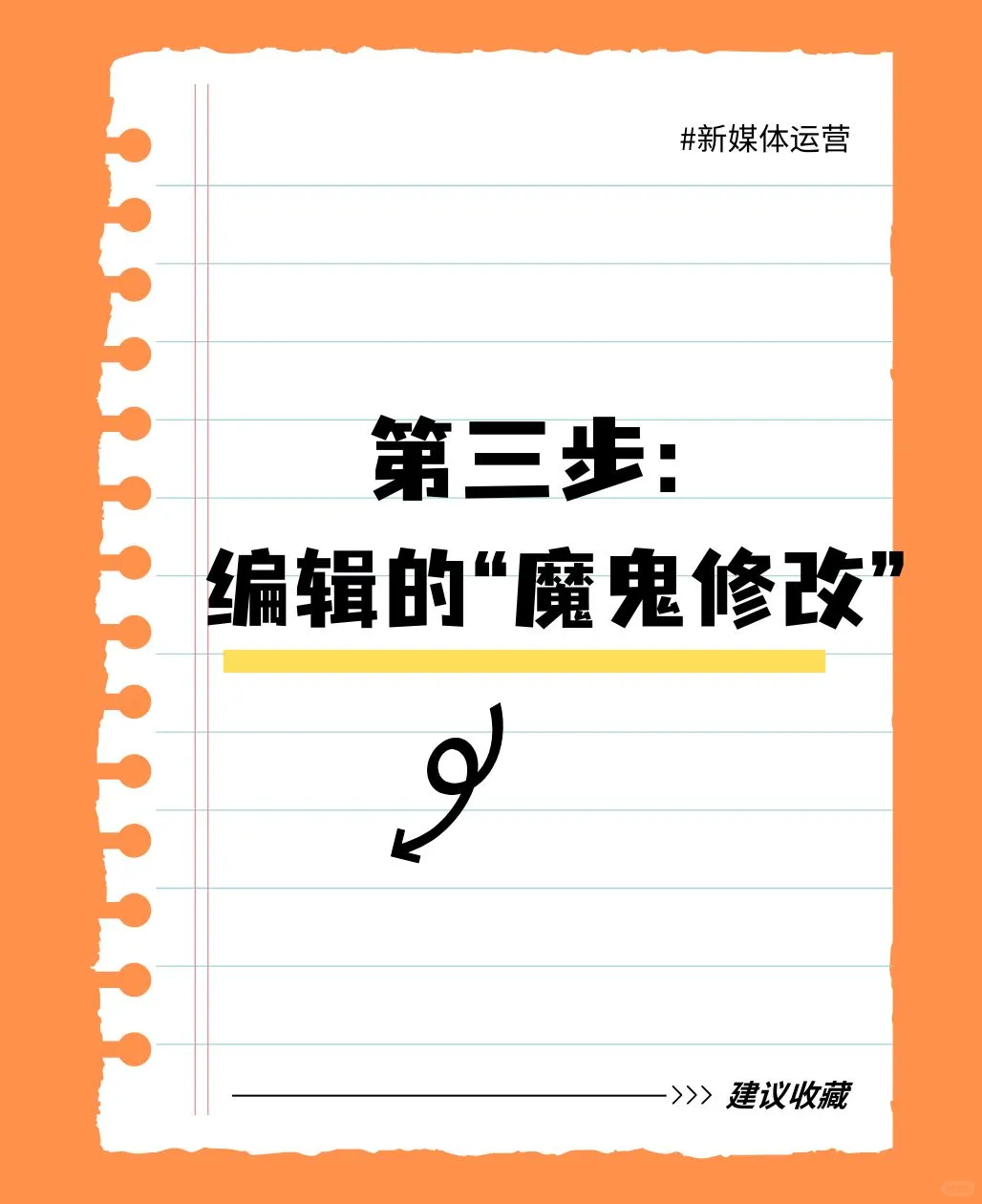 一本书的诞生：从灵感到上架的全流程拆解