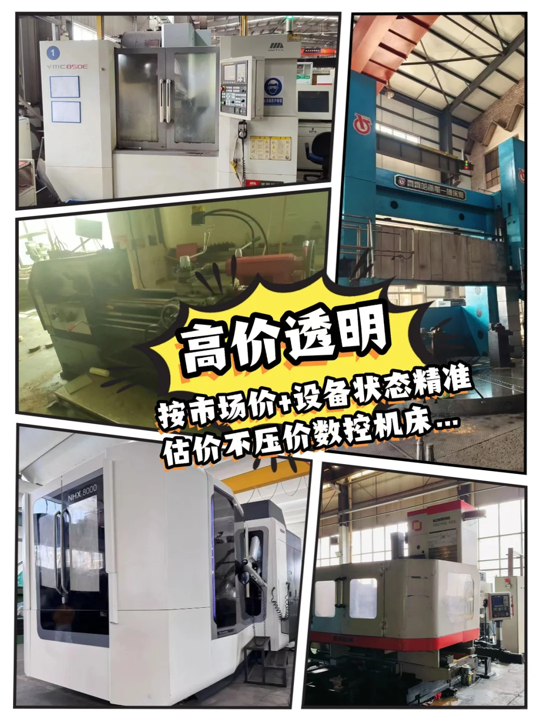 旧设备别当废铁卖!找专业回收省心又赚钱!