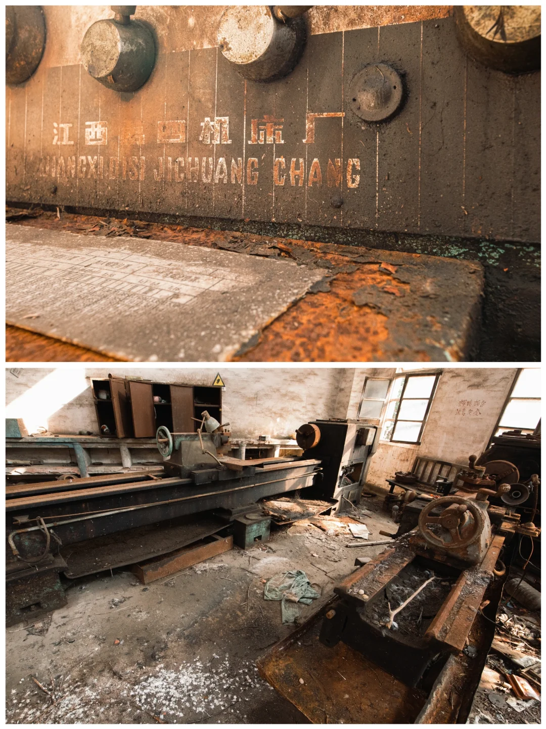 城市记忆｜几台机床，一房车间