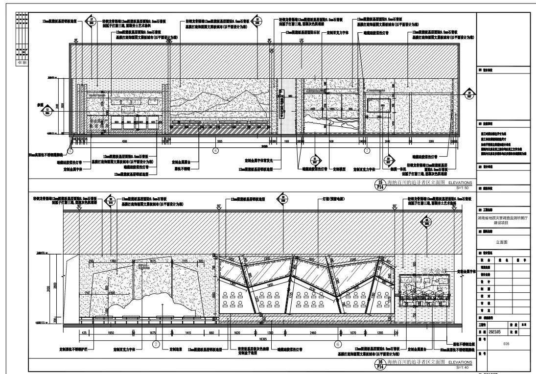 ?案例分享|湖南地检厅CAD施工图深化设计