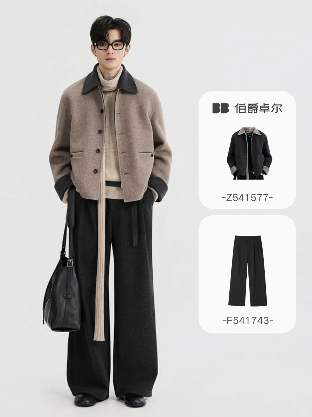 BB 伯爵卓尔 | 撞色拼接双面呢夹克外套