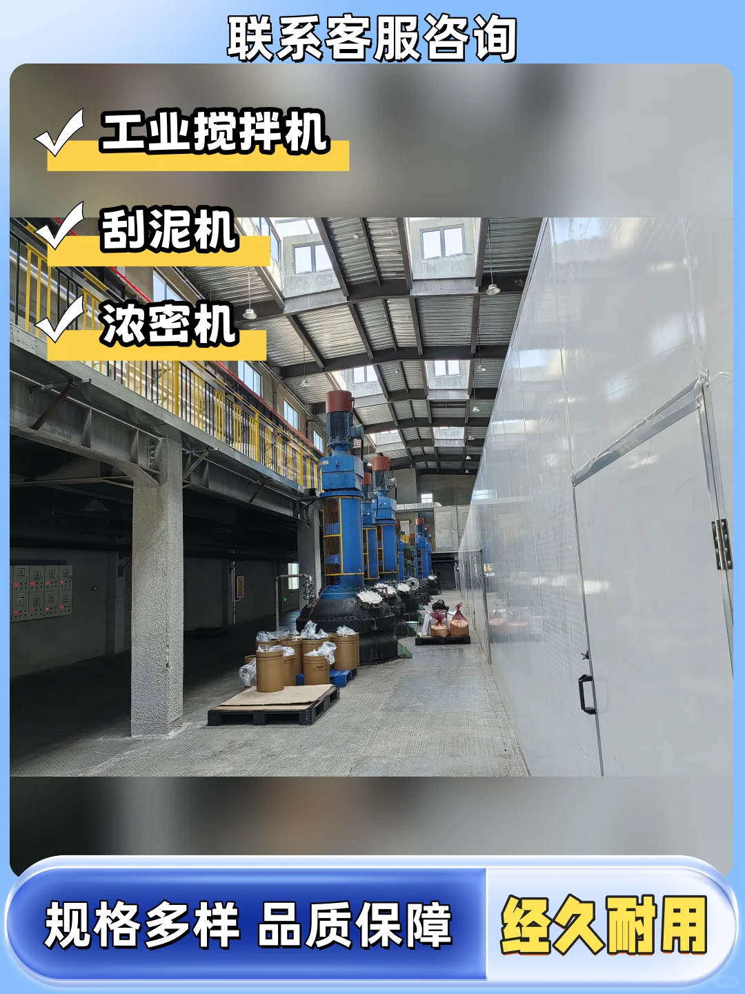 大庆污泥搅拌装置