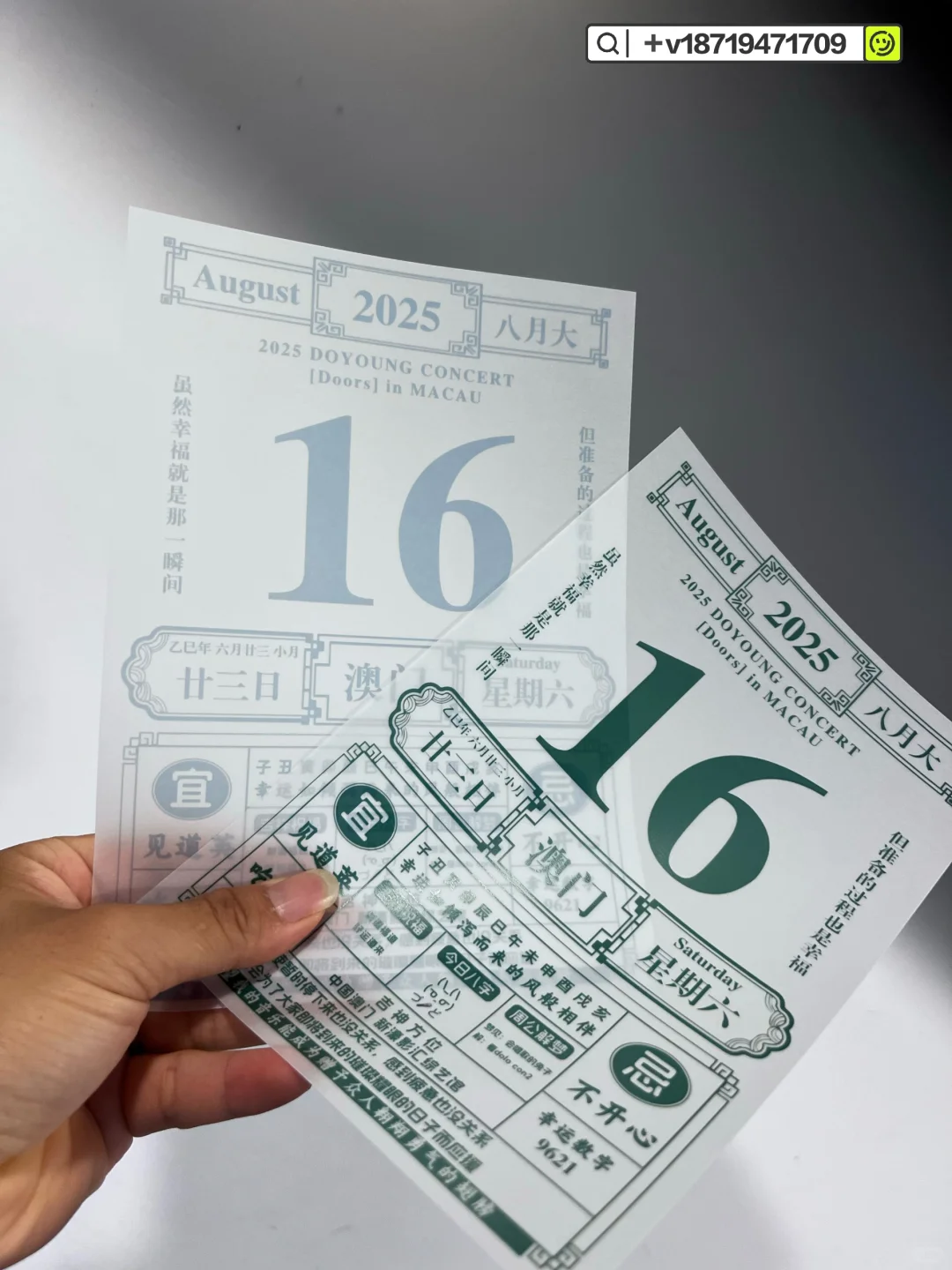 快收藏｜硫酸纸自印多款混图一张也能印