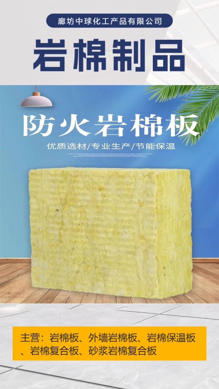 广西砂浆岩棉复合板厂家