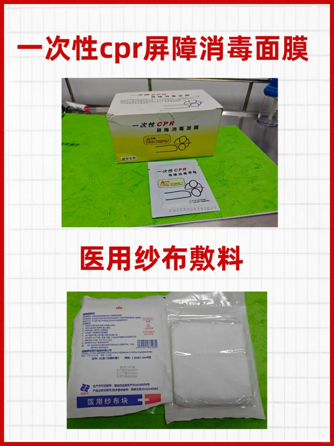 ?医疗实操必备篇！一次性耗材让你事半功倍