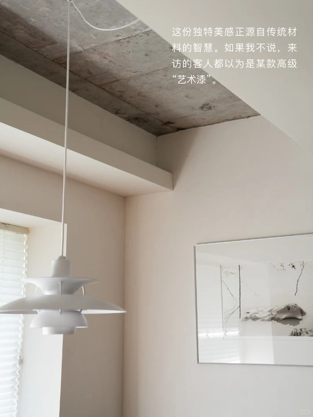 修补大白墙的小秘密!石灰纸筋墙“无痕修复”