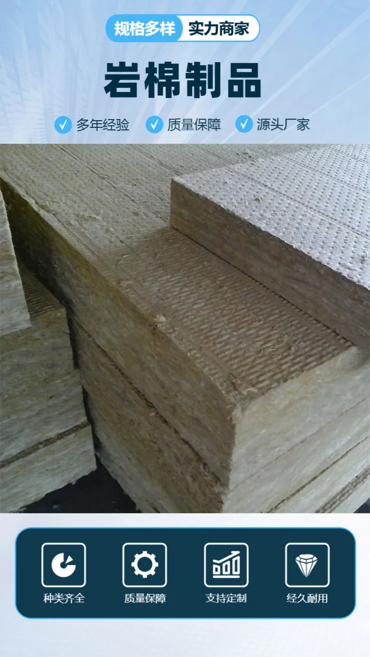 海南外墙岩棉板生产厂家