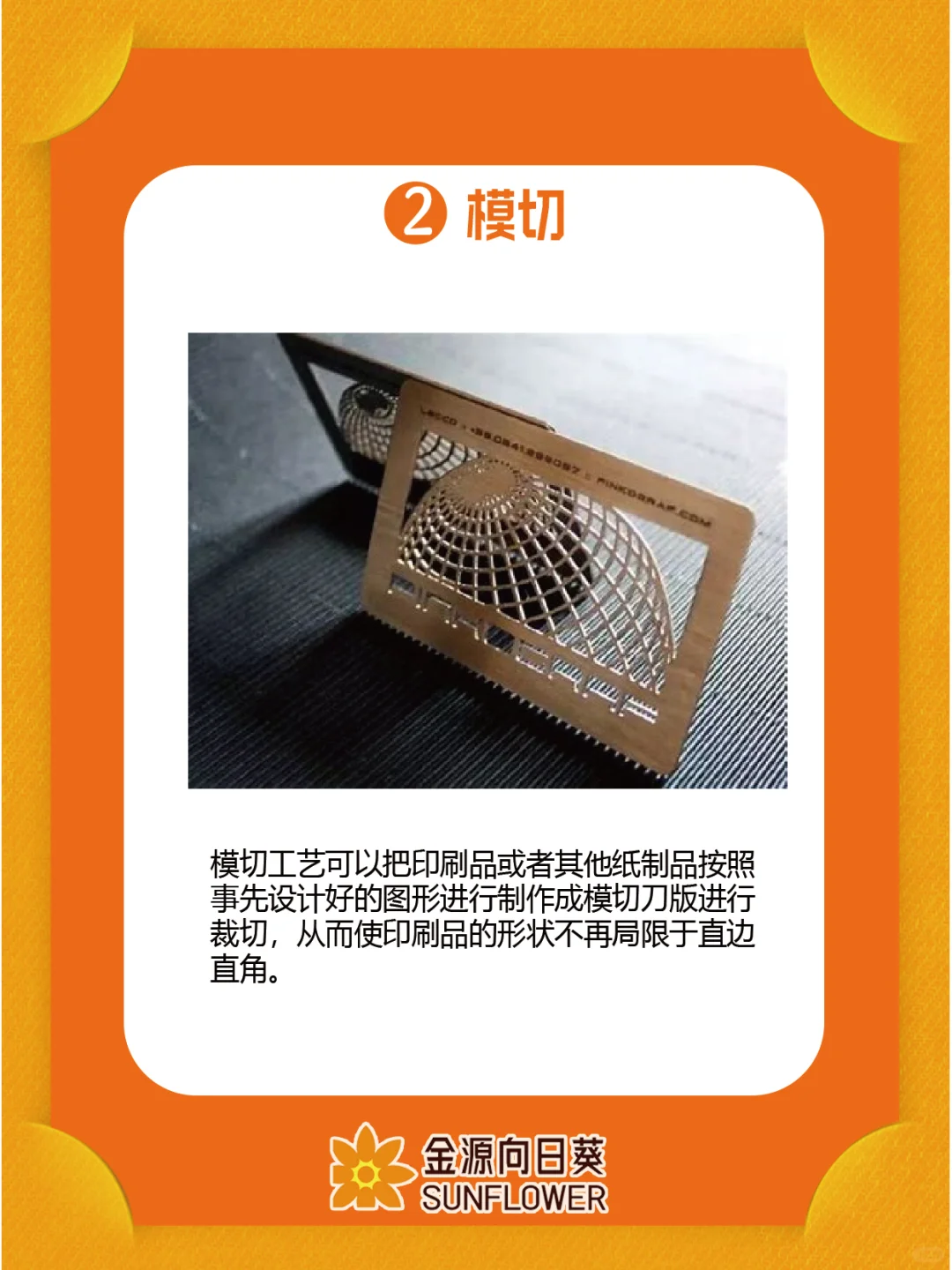 设计人快收藏|印刷工艺篇|干货分享