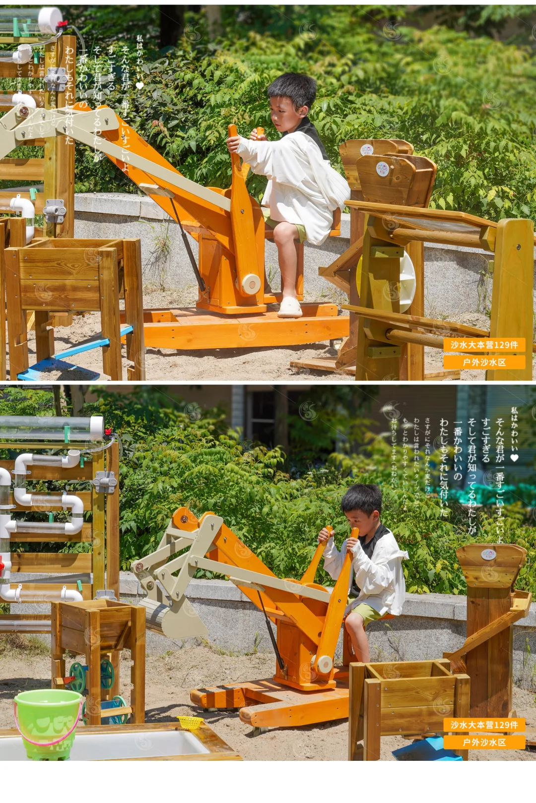 ?【幼儿园户外沙水游戏区】?释放天性