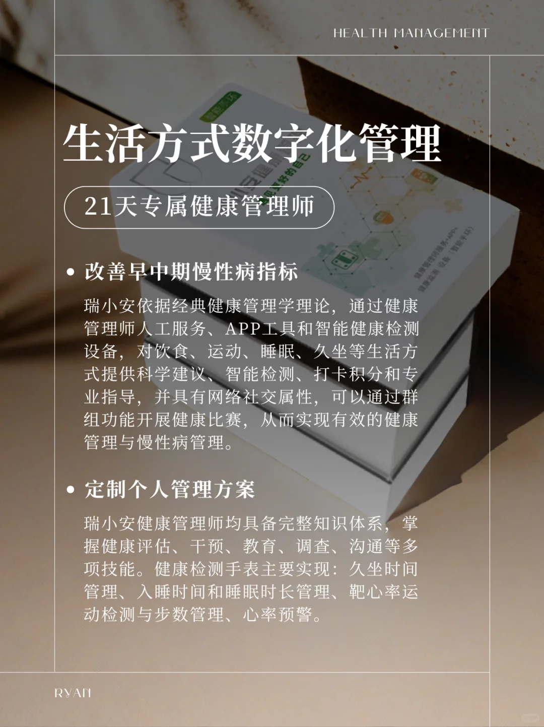 遇见『瑞小安』