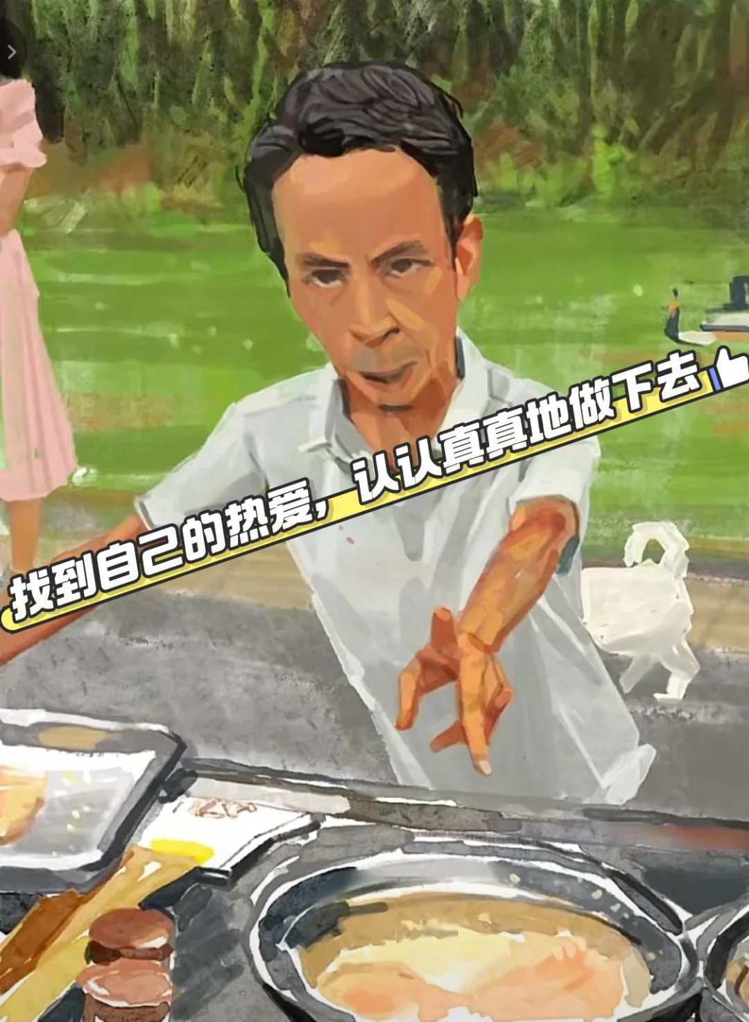 ?时政述评——“鸡排哥”李俊永