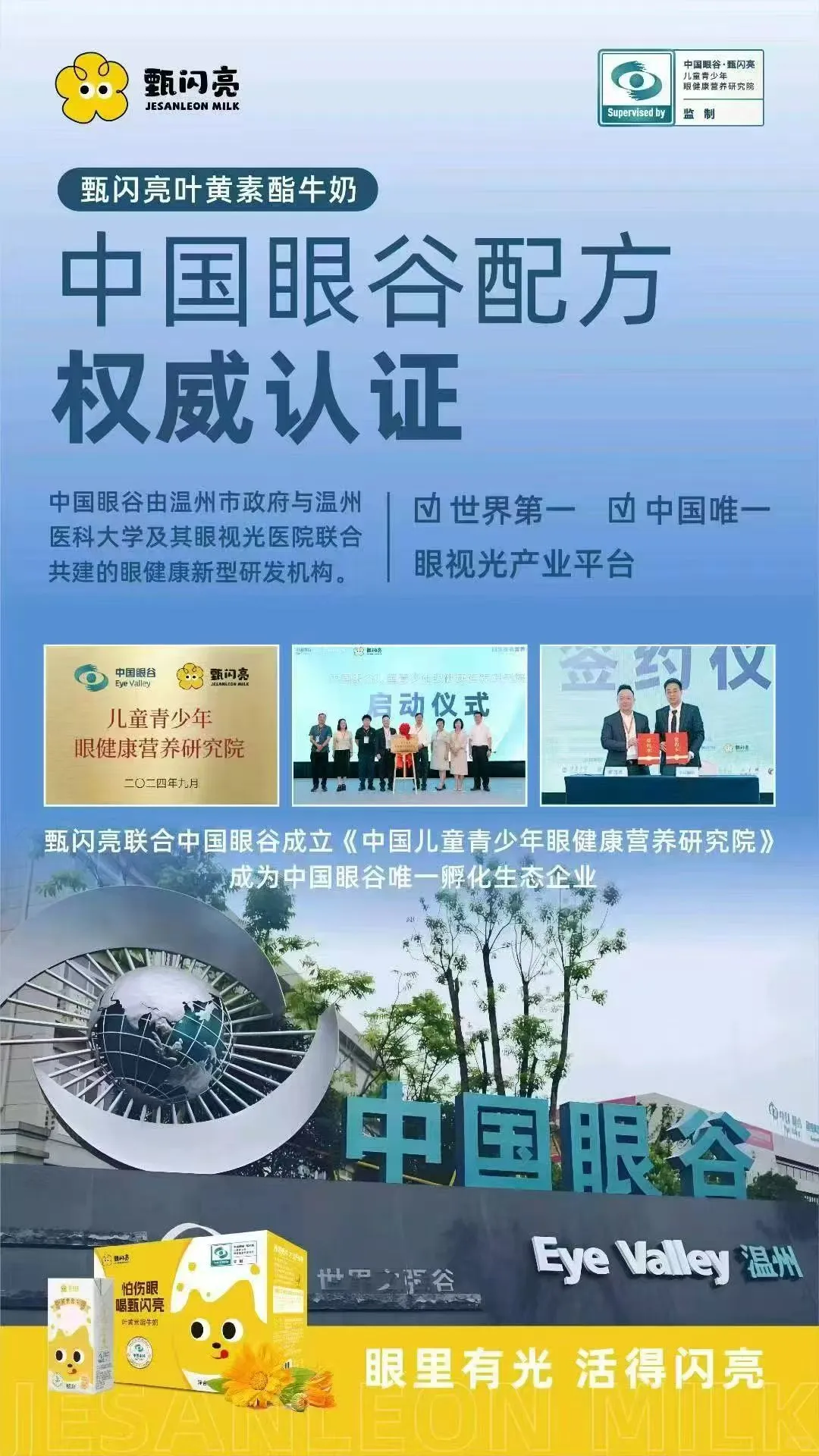 给宝妈们分享一款小孩大人都要喝的护眼牛奶