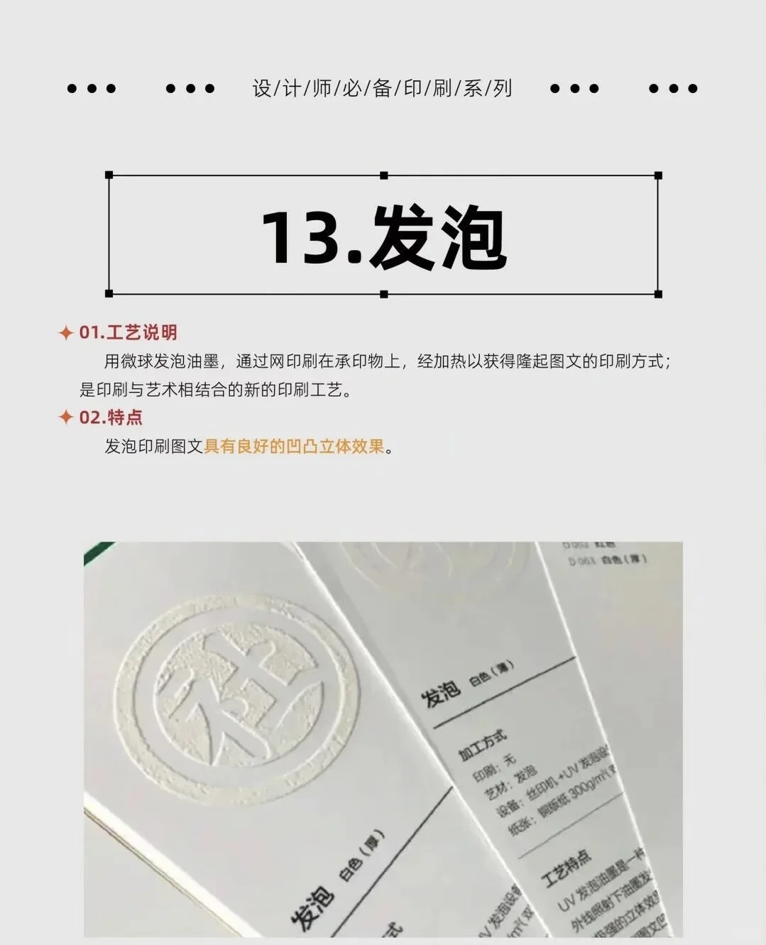 避坑！避坑！史上最全的印刷工艺来啦！！！