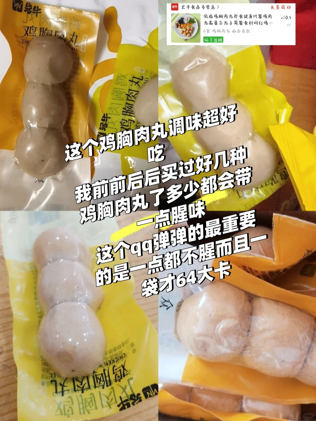 女大学生在校减脂自用好物分享第二弹来啦