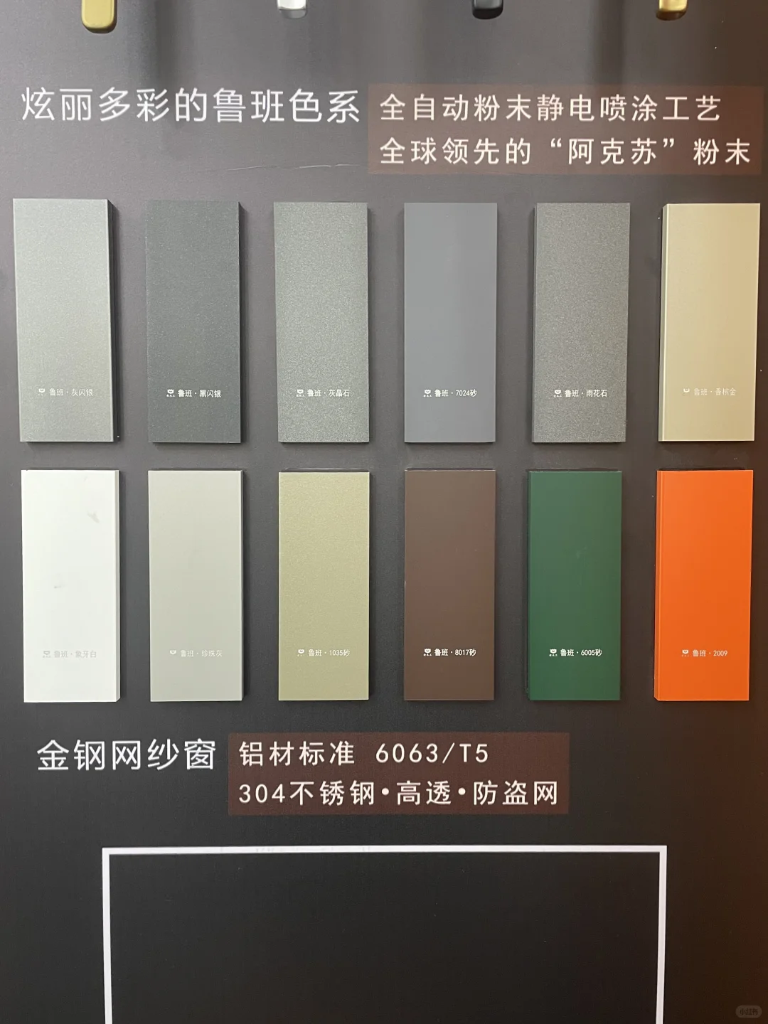 北京闽龙鲁班 斯卡特系统窗选窗记录