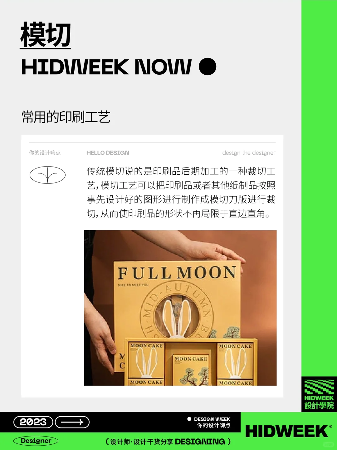 设计干货｜常用印刷工艺看这篇