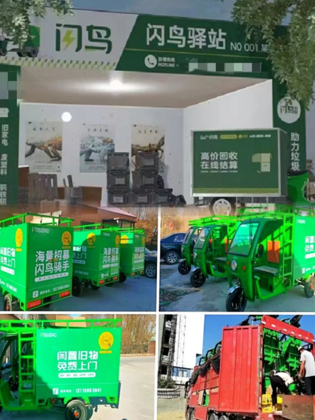 适合年轻人低成本创业项目，推荐废品回收！