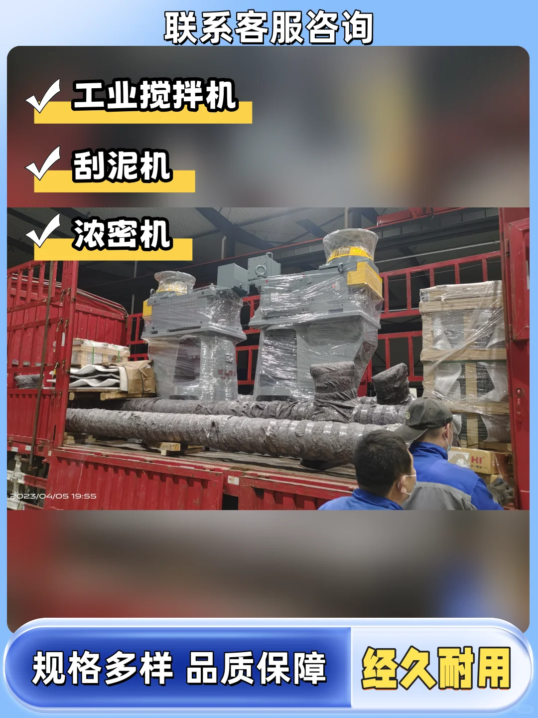 九江浓密机浓缩机