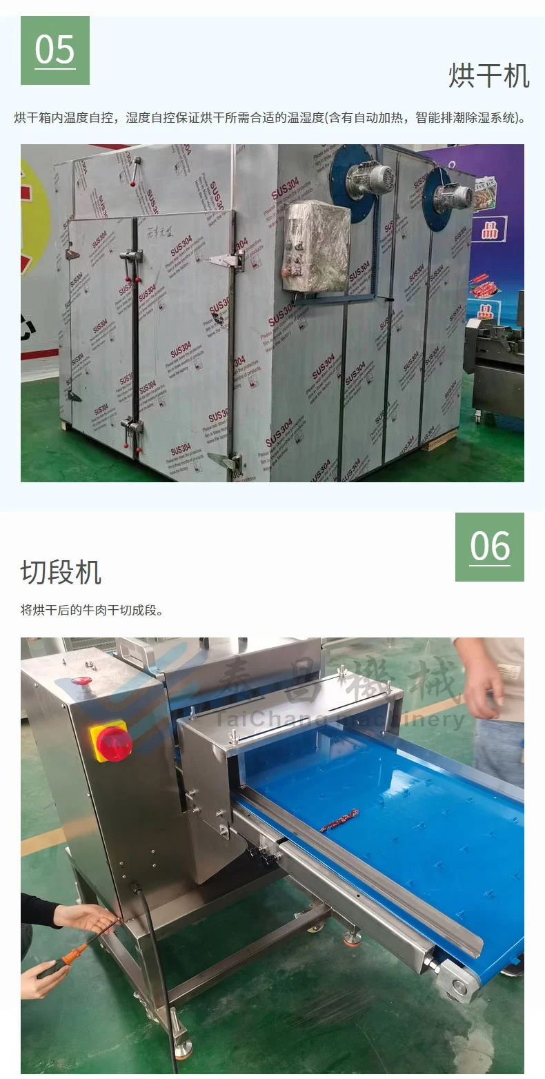 内蒙古风干牛肉干生产流水线牛脆脆加工设备